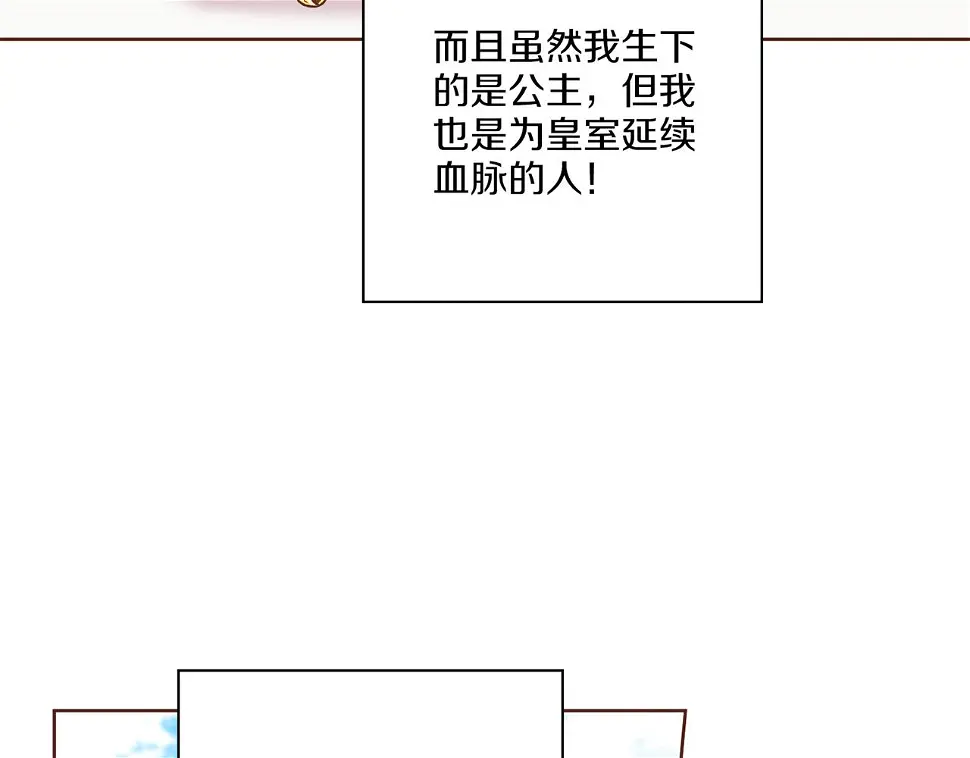 第237话 被哭声刺痛的心 第94页