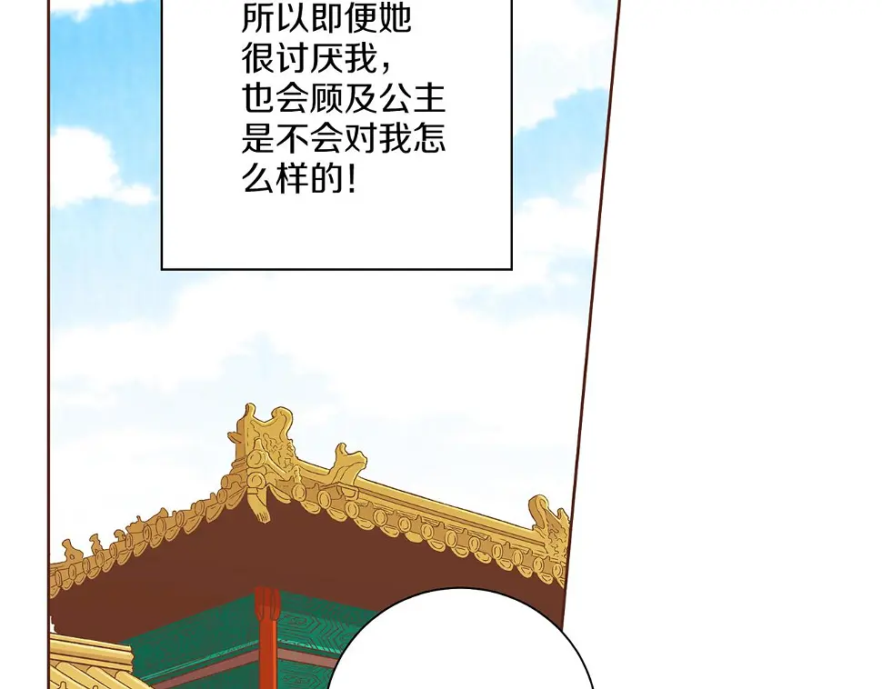 第237话 被哭声刺痛的心 第95页
