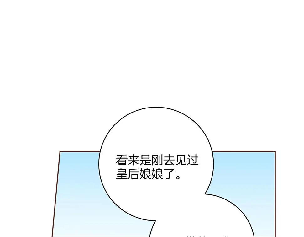 第237话 被哭声刺痛的心 第97页