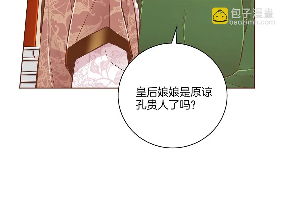 第237话 被哭声刺痛的心 第99页