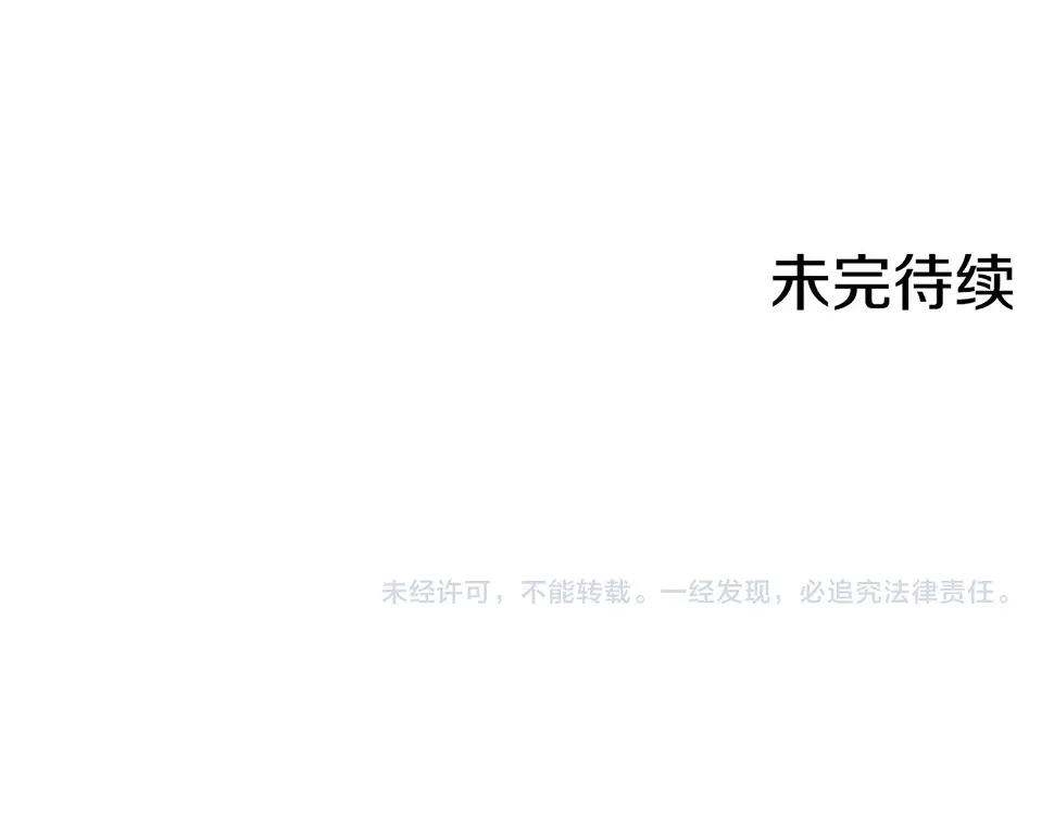 第237话 被哭声刺痛的心 第102页