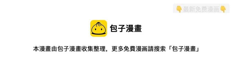 第237话 被哭声刺痛的心 第103页