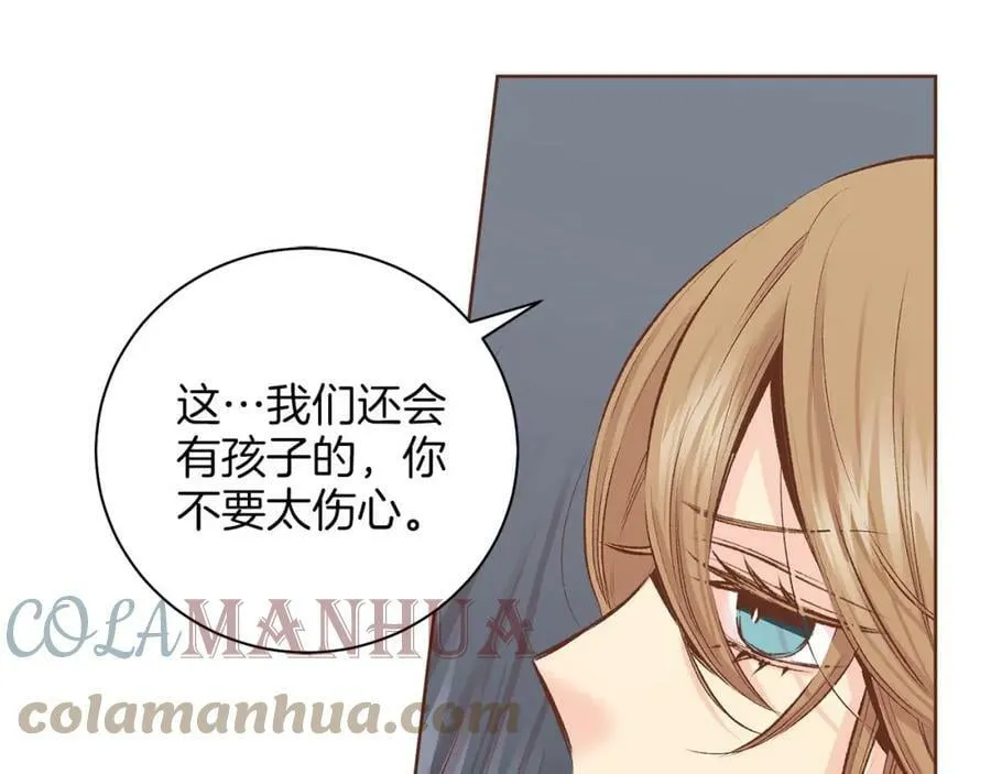第247话 模仿的胡瑶 第4页