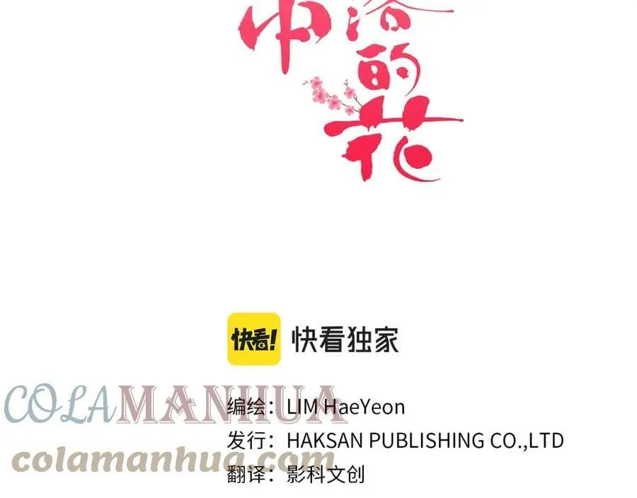 第247话 模仿的胡瑶 第16页