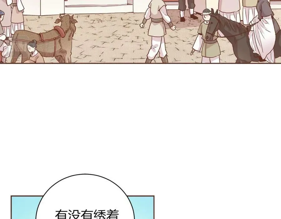 第247话 模仿的胡瑶 第21页
