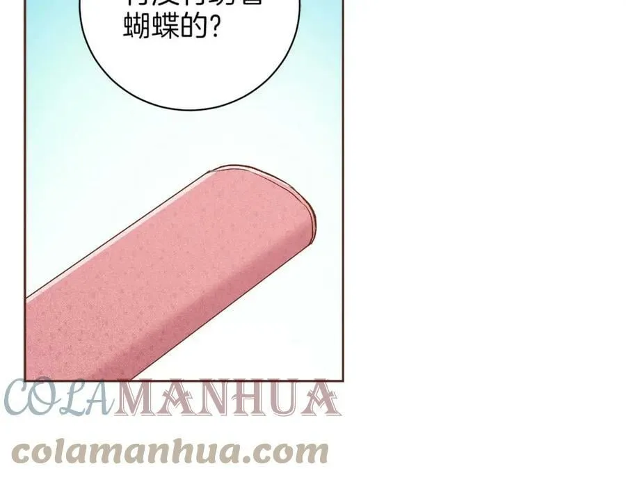 第247话 模仿的胡瑶 第22页
