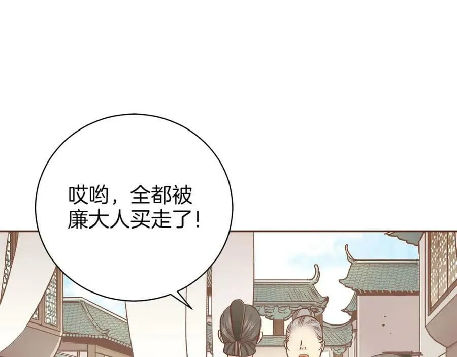 第247话 模仿的胡瑶 第23页