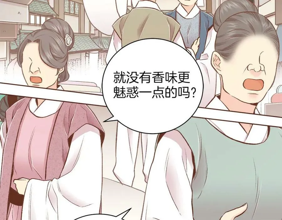 第247话 模仿的胡瑶 第24页