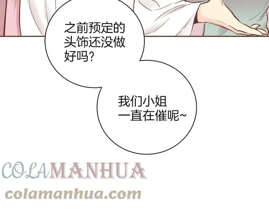 第247话 模仿的胡瑶 第25页