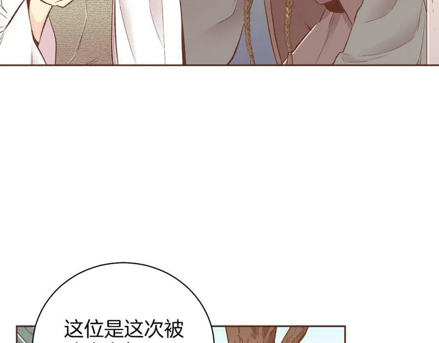 第247话 模仿的胡瑶 第27页