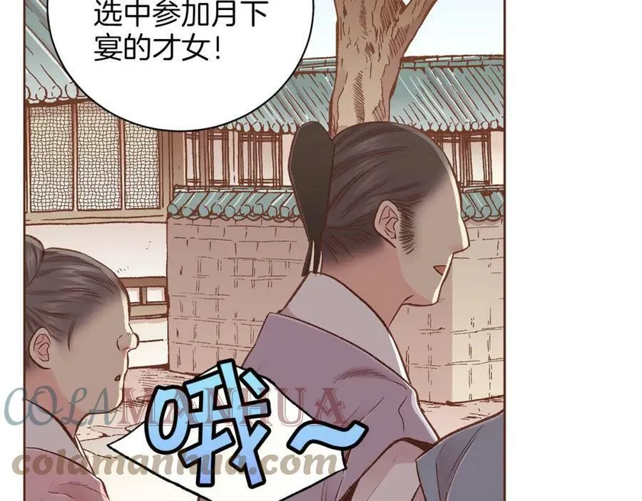 第247话 模仿的胡瑶 第28页