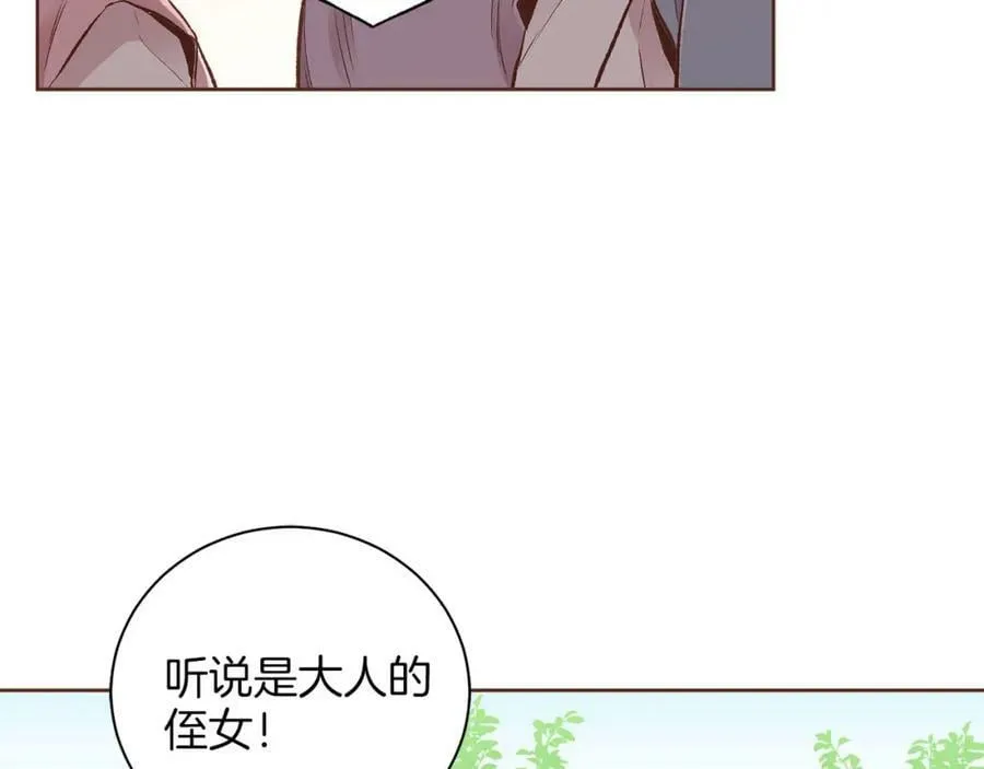 第247话 模仿的胡瑶 第29页