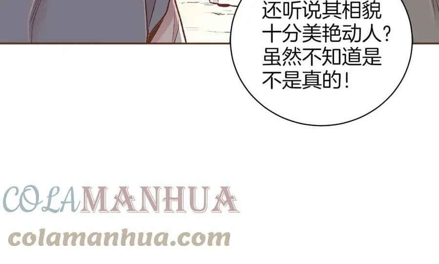 第247话 模仿的胡瑶 第31页
