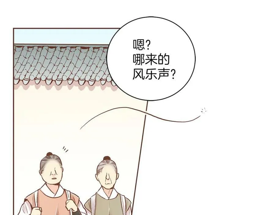 第247话 模仿的胡瑶 第32页