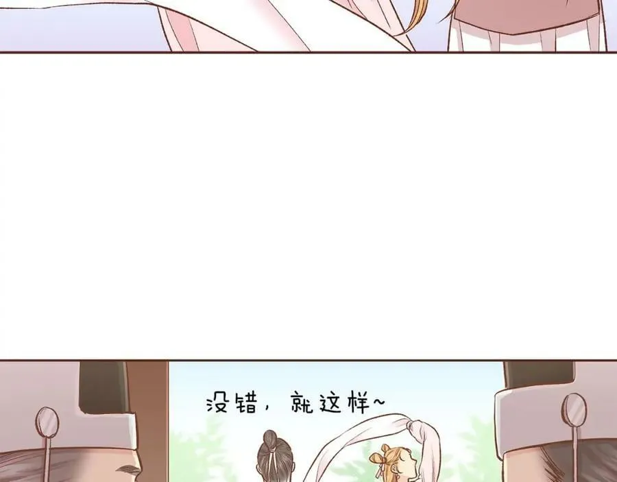 第247话 模仿的胡瑶 第36页