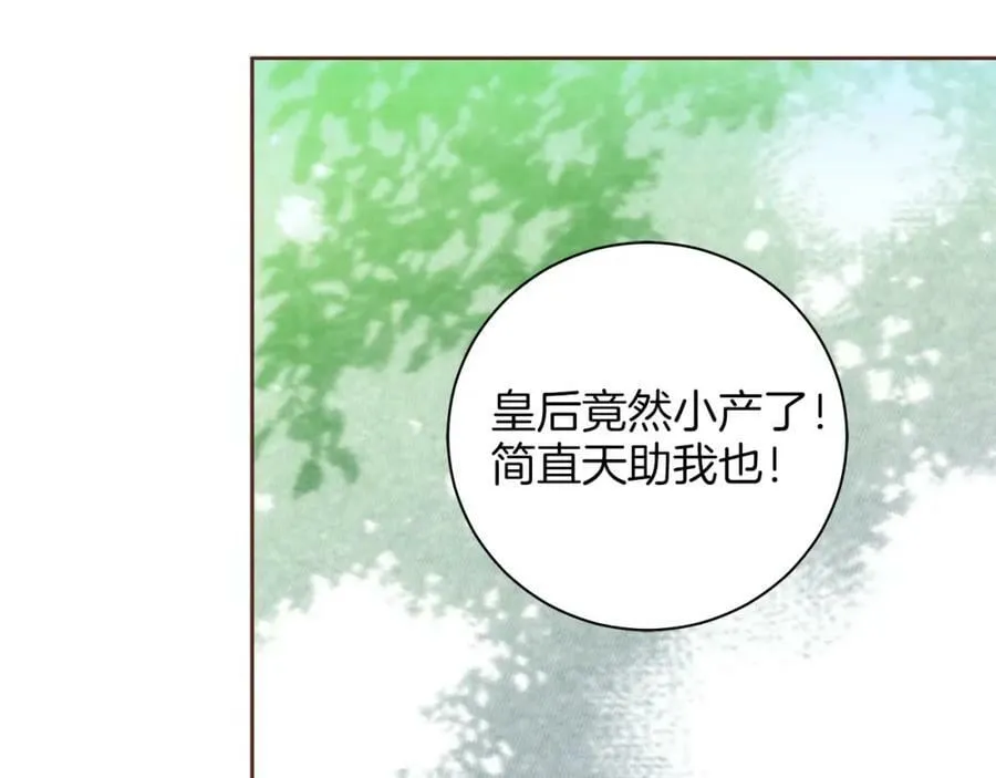 第247话 模仿的胡瑶 第38页