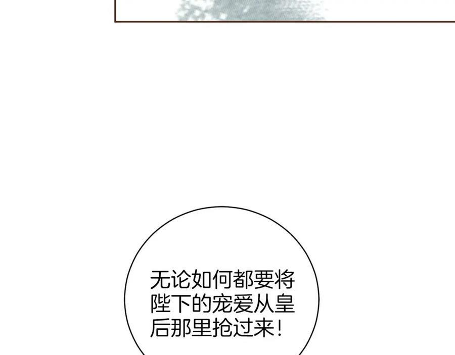 第247话 模仿的胡瑶 第39页