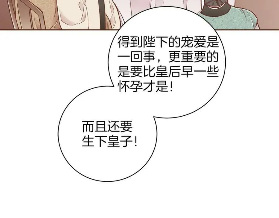 第247话 模仿的胡瑶 第41页