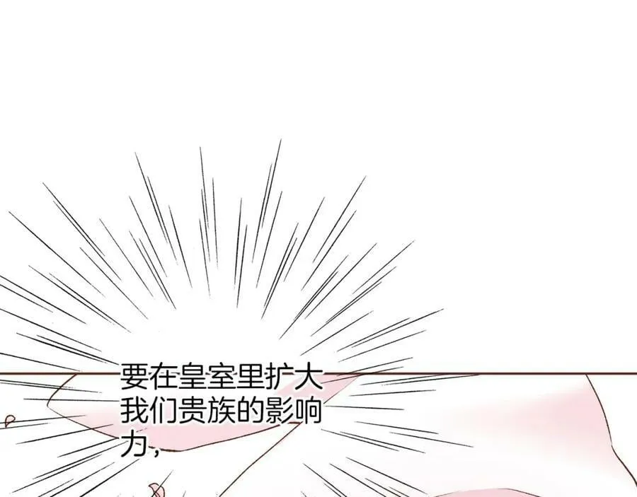 第247话 模仿的胡瑶 第42页