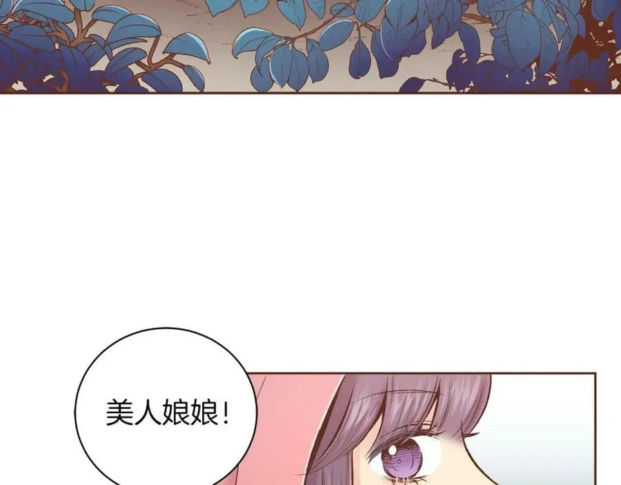 第247话 模仿的胡瑶 第50页