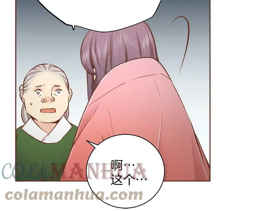 第247话 模仿的胡瑶 第52页