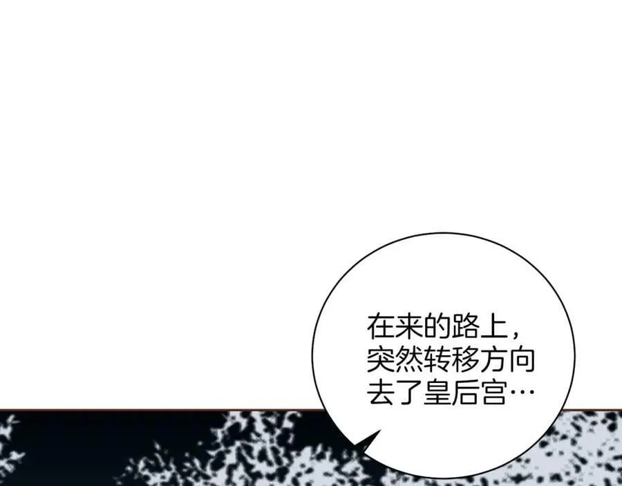 第247话 模仿的胡瑶 第53页
