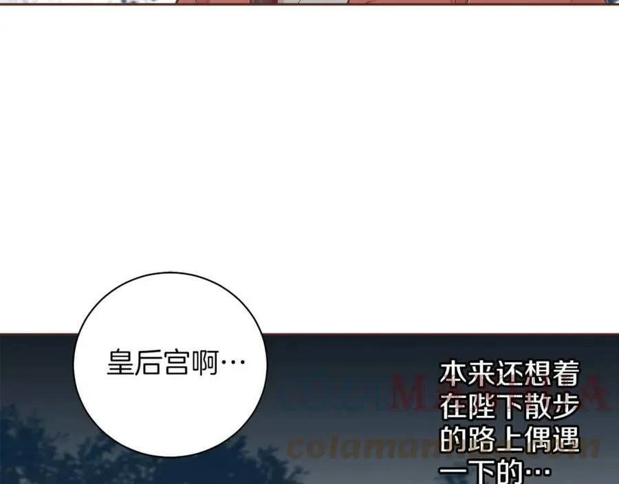 第247话 模仿的胡瑶 第55页
