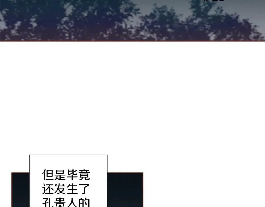 第247话 模仿的胡瑶 第56页