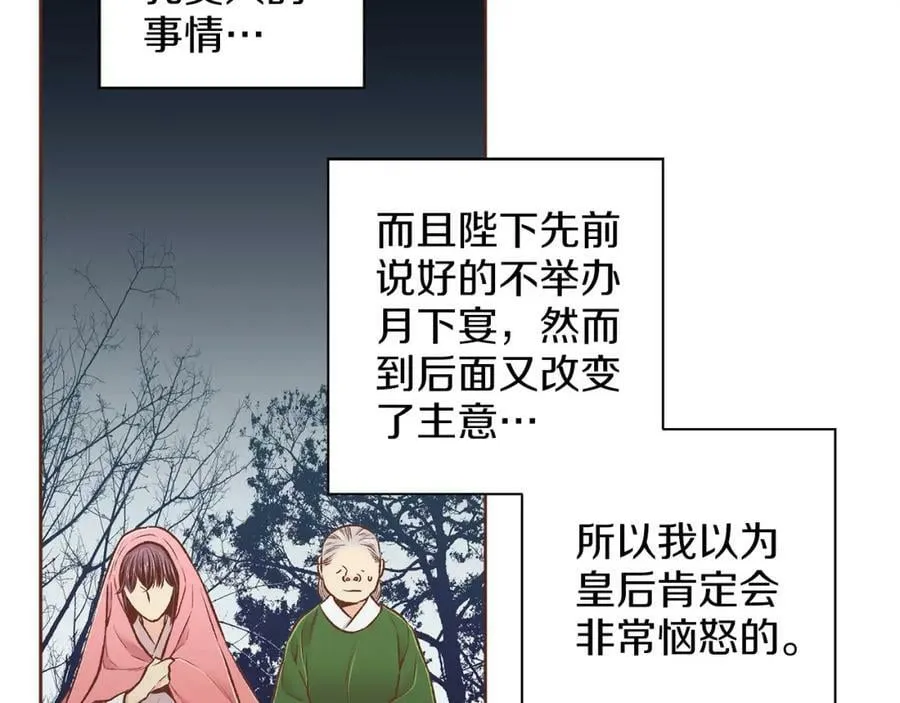 第247话 模仿的胡瑶 第57页