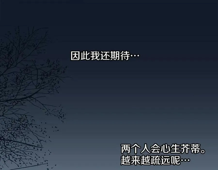 第247话 模仿的胡瑶 第59页