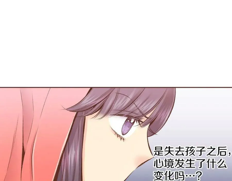 第247话 模仿的胡瑶 第63页