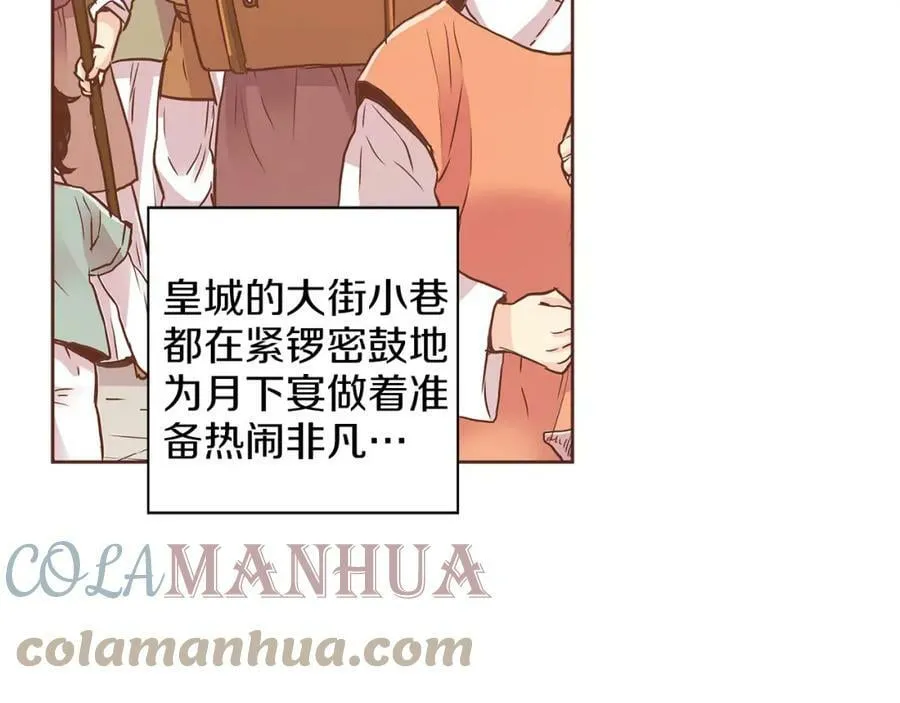 第247话 模仿的胡瑶 第67页