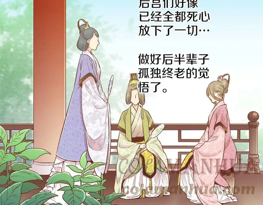 第247话 模仿的胡瑶 第70页