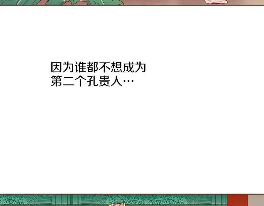第247话 模仿的胡瑶 第71页