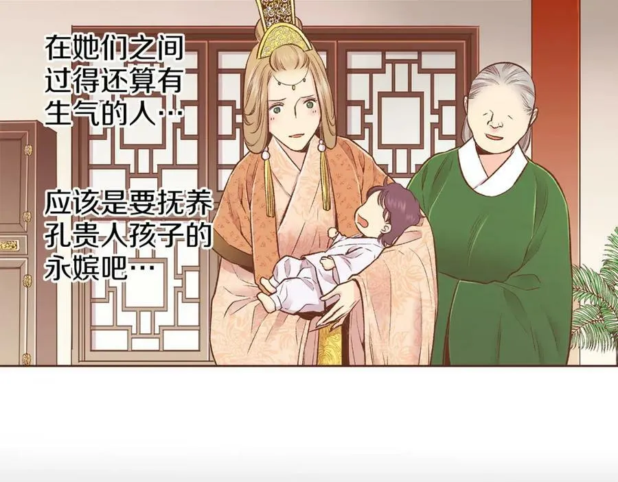 第247话 模仿的胡瑶 第72页