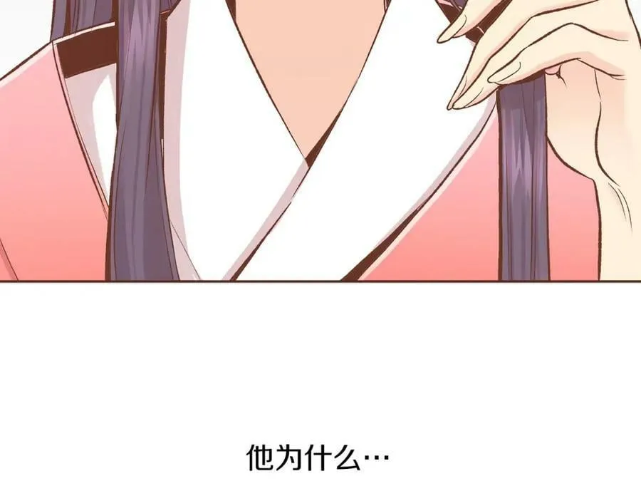 第247话 模仿的胡瑶 第78页