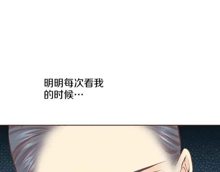 第247话 模仿的胡瑶 第81页