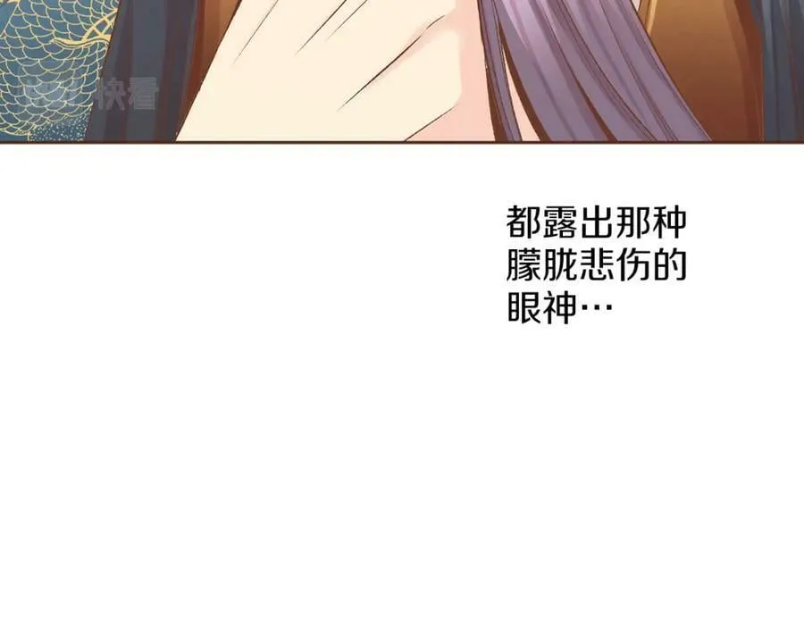 第247话 模仿的胡瑶 第83页