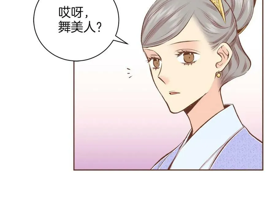 第247话 模仿的胡瑶 第86页