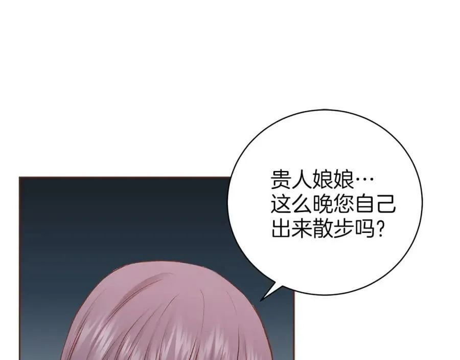 第247话 模仿的胡瑶 第87页