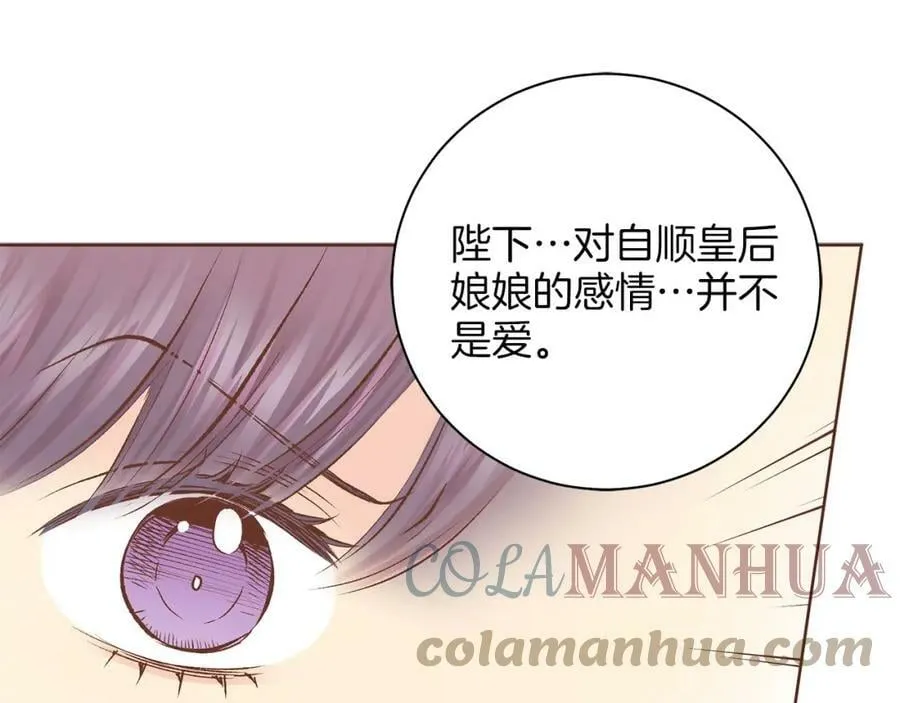 第247话 模仿的胡瑶 第91页