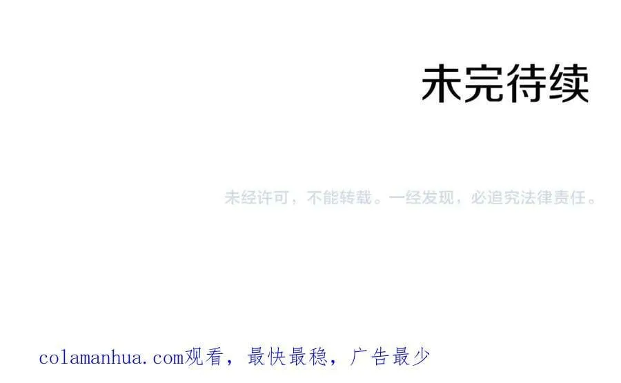 第247话 模仿的胡瑶 第93页