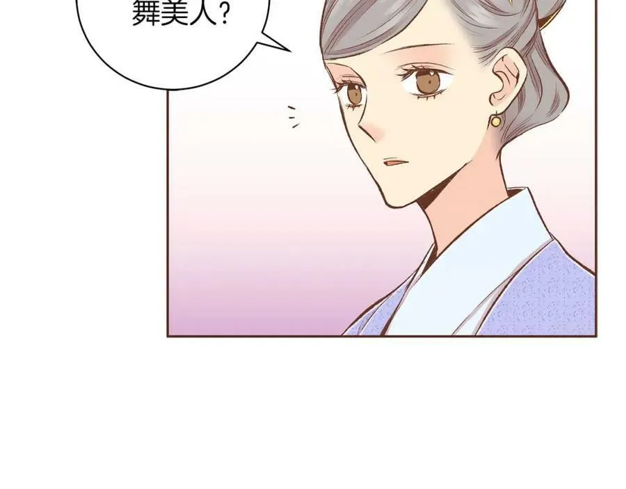 第247话 模仿的胡瑶 第95页