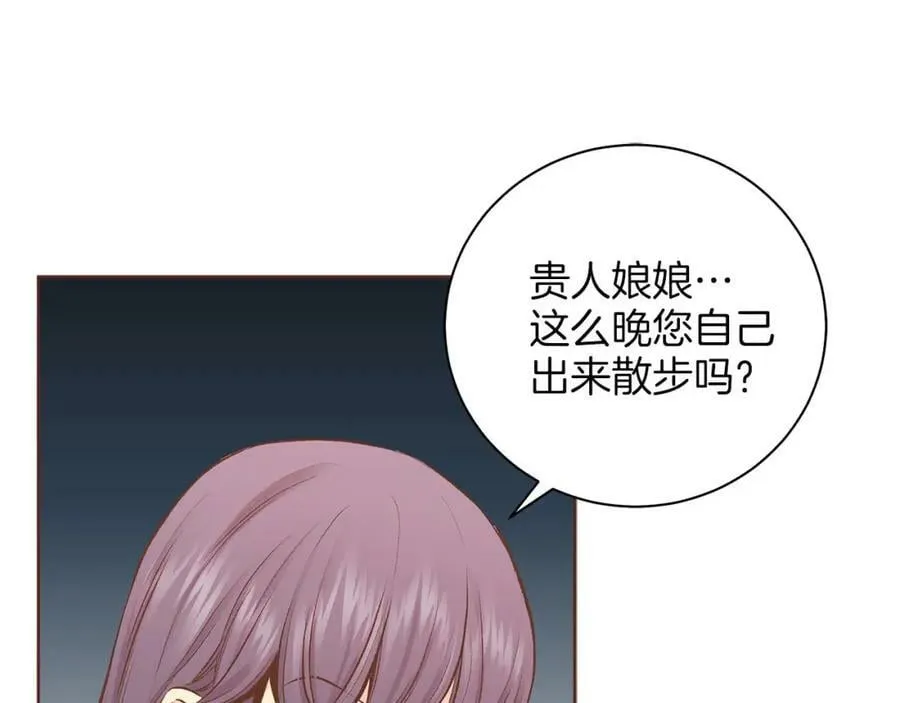 第248话 被识破的胡瑶 第3页