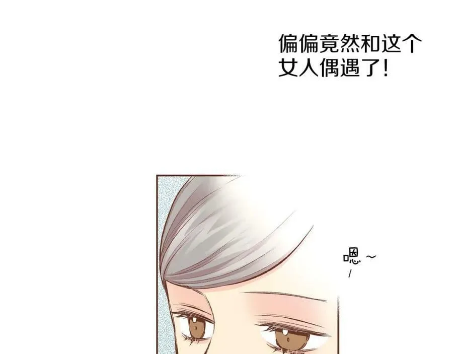 第248话 被识破的胡瑶 第5页
