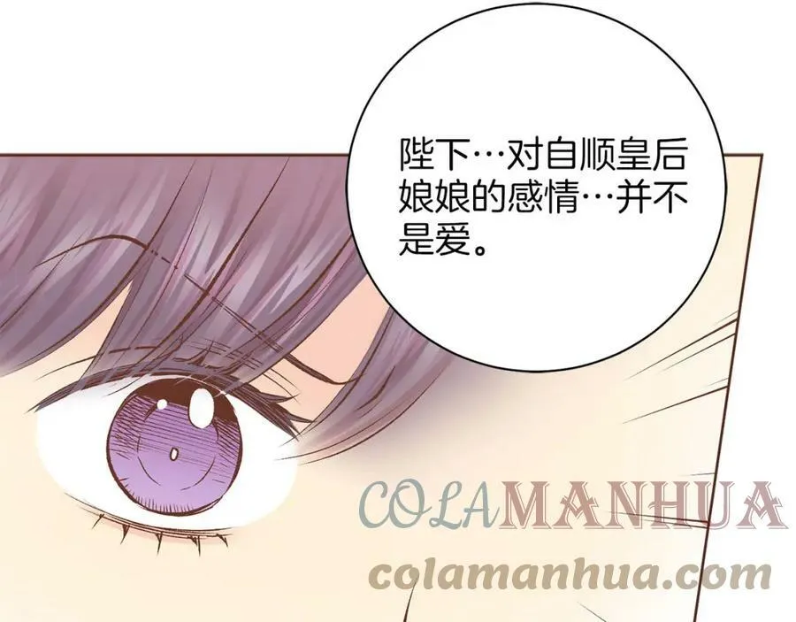 第248话 被识破的胡瑶 第7页
