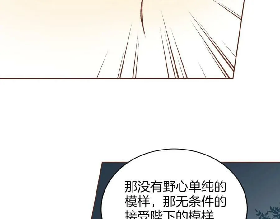 第248话 被识破的胡瑶 第8页