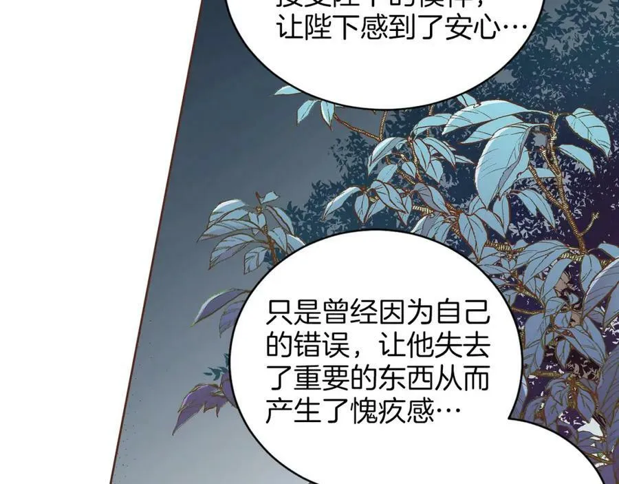 第248话 被识破的胡瑶 第9页