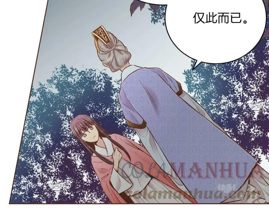 第248话 被识破的胡瑶 第10页