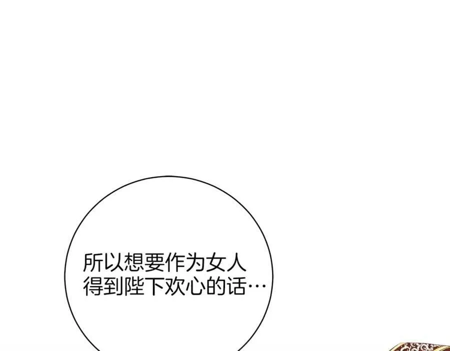 第248话 被识破的胡瑶 第11页
